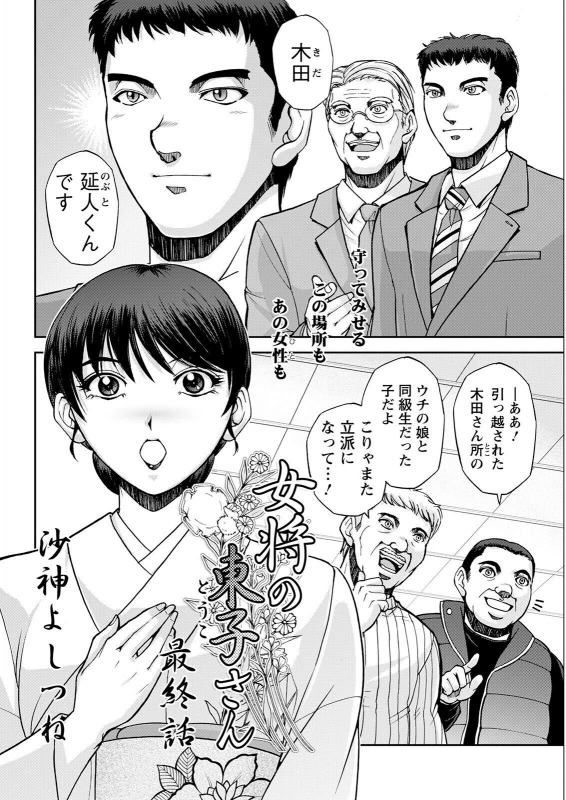 Action Pizazz 2022-07 [Digital]_063