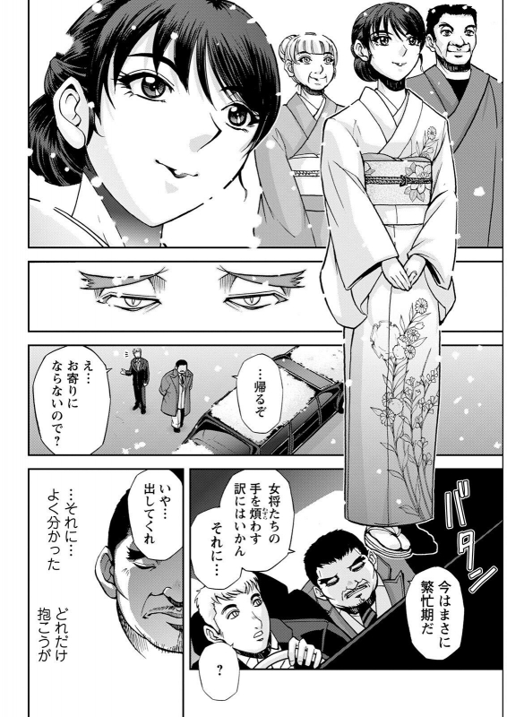 Action Pizazz 2022-07 [Digital]_069