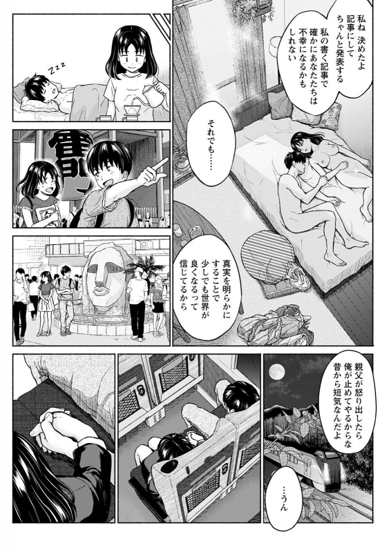 Action Pizazz 2022-07 [Digital]_116