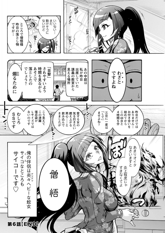 Action Pizazz 2022-07 [Digital]_235