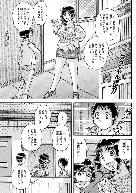 Action Pizazz 2022-07 [Digital]_254