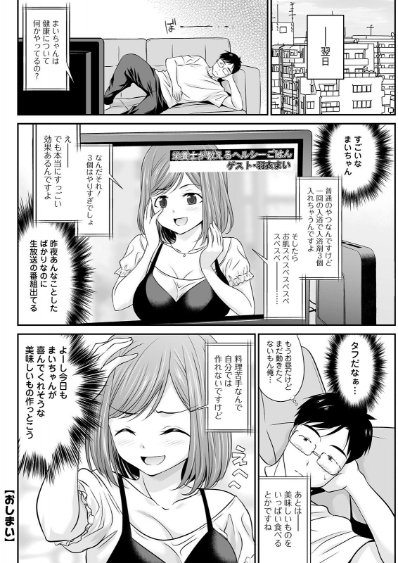 Action Pizazz 2022-07 [Digital]_291