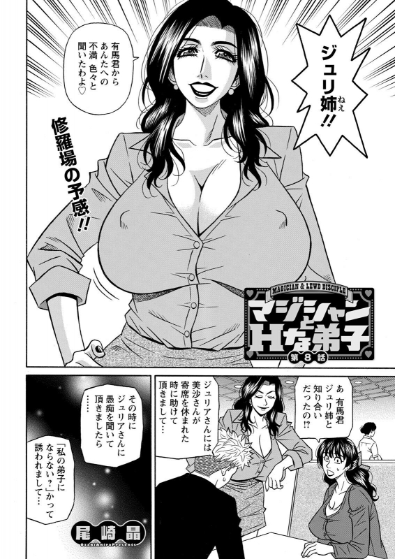 Action Pizazz 2022-07 [Digital]_353