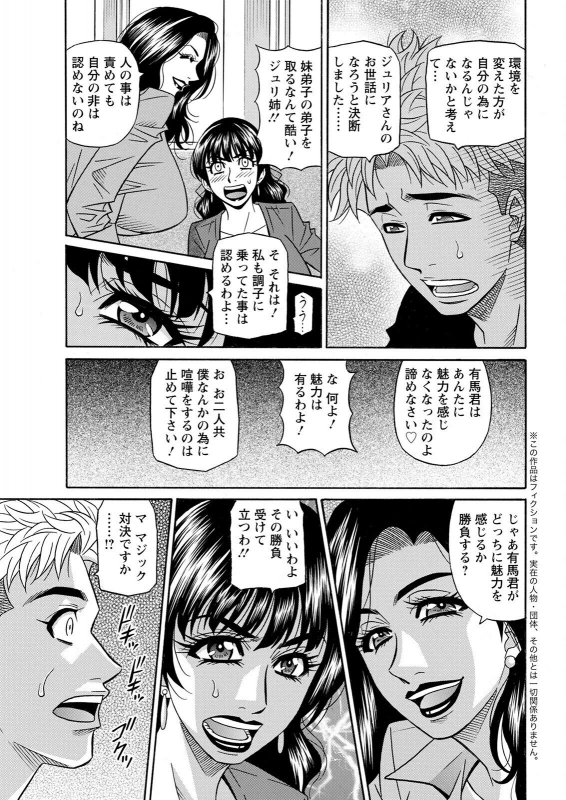 Action Pizazz 2022-07 [Digital]_354