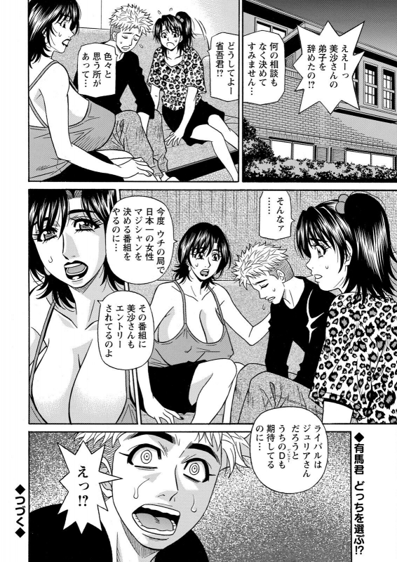 Action Pizazz 2022-07 [Digital]_369