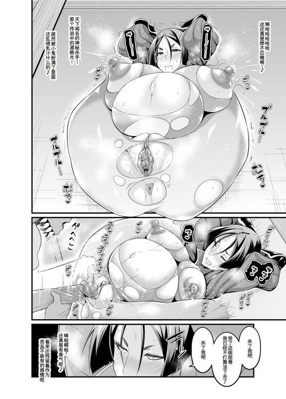 Ankoman-FGO作品集_013