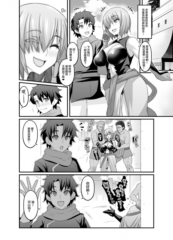 Ankoman-FGO作品集_034