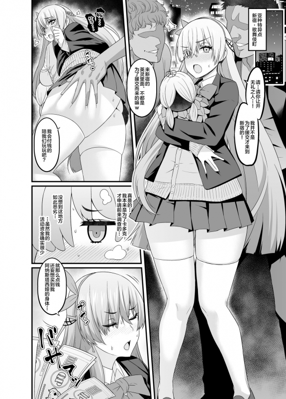 Ankoman-FGO作品集_039