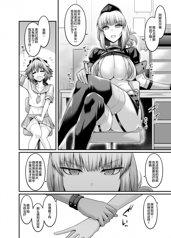 Ankoman-FGO作品集_139