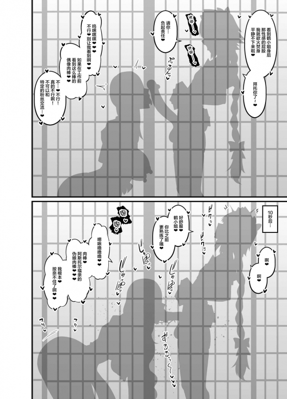 Ankoman-FGO作品集_174