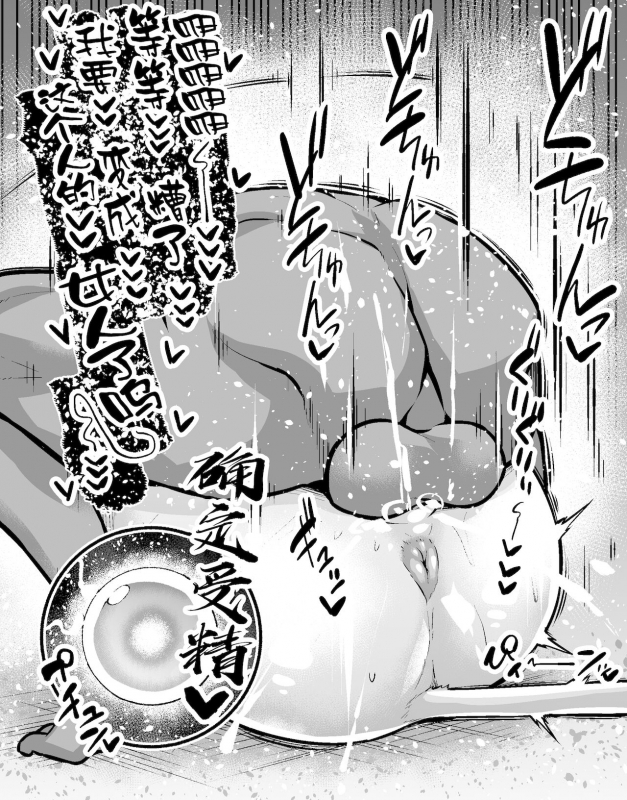 Ankoman-FGO作品集_275