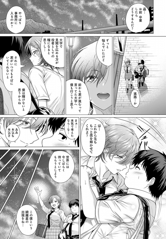 COMIC Anthurium 2022-06 [Digital]_037