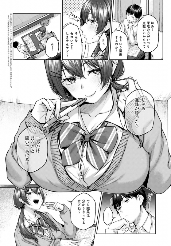 COMIC Anthurium 2022-06 [Digital]_076