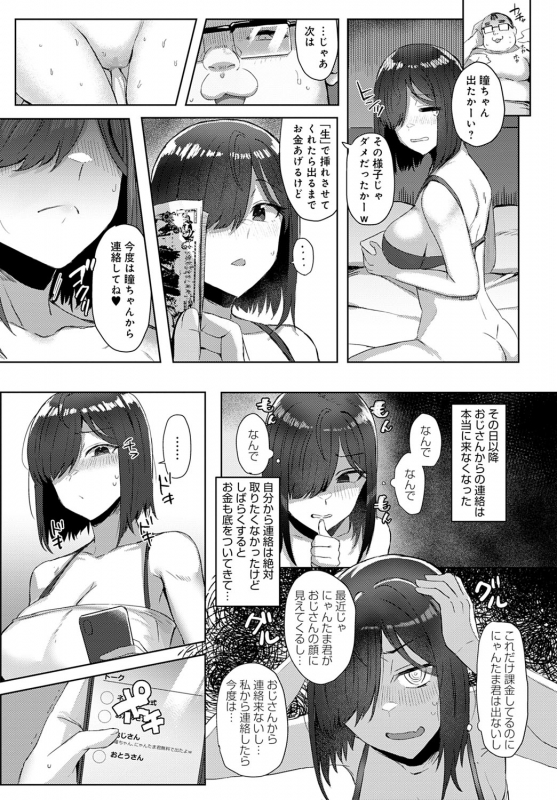 COMIC Anthurium 2022-06 [Digital]_114