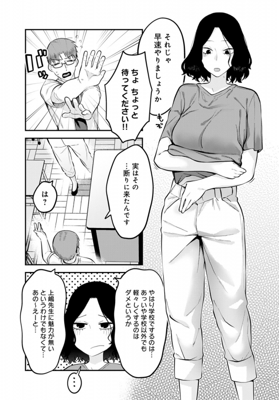 COMIC Anthurium 2022-06 [Digital]_133