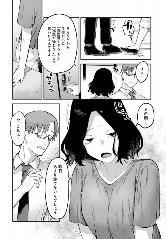 COMIC Anthurium 2022-06 [Digital]_134