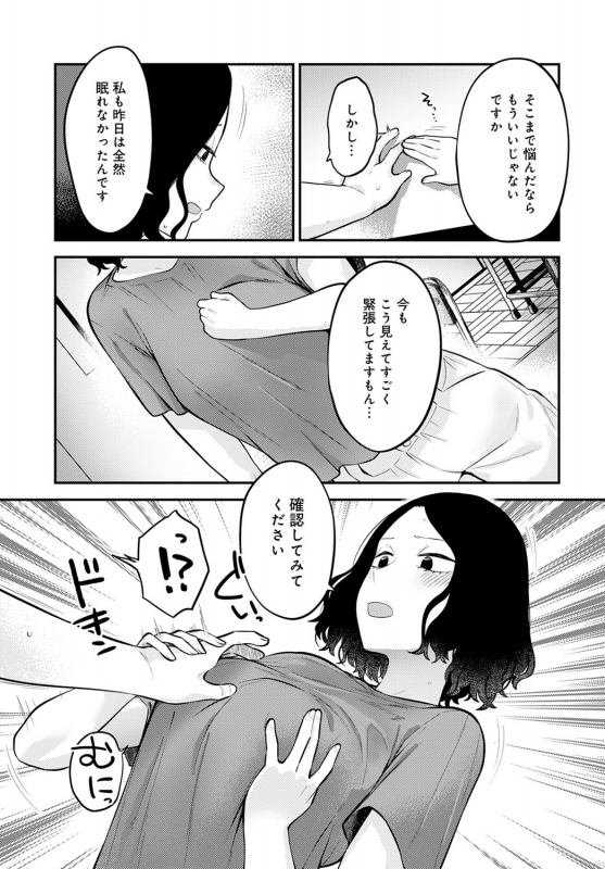 COMIC Anthurium 2022-06 [Digital]_135