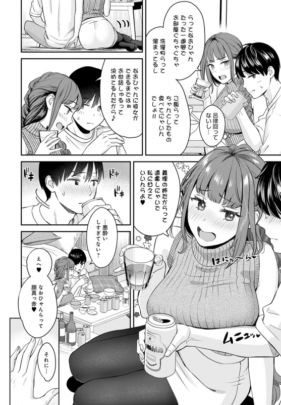 COMIC Anthurium 2022-06 [Digital]_162