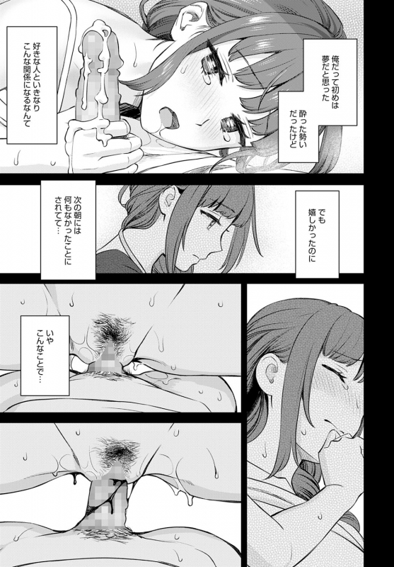 COMIC Anthurium 2022-06 [Digital]_171