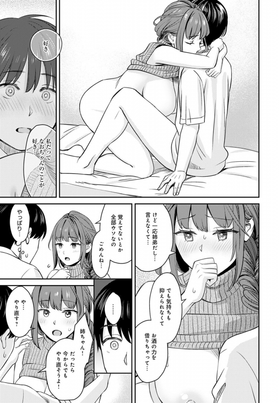 COMIC Anthurium 2022-06 [Digital]_175