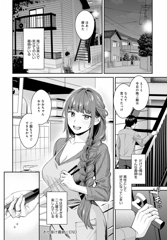 COMIC Anthurium 2022-06 [Digital]_182