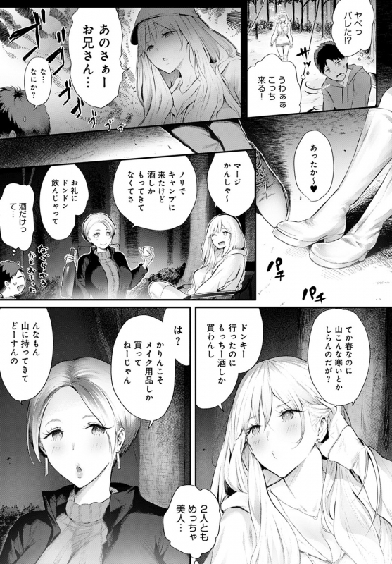 COMIC Anthurium 2022-06 [Digital]_205