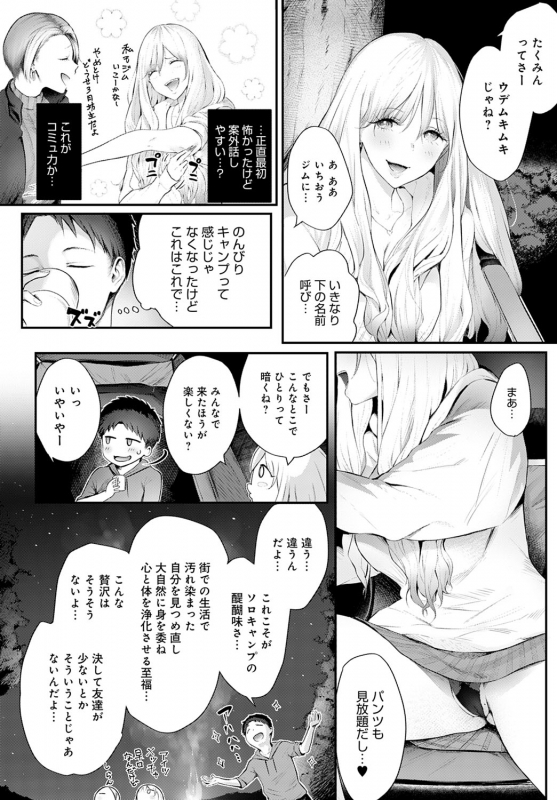 COMIC Anthurium 2022-06 [Digital]_206