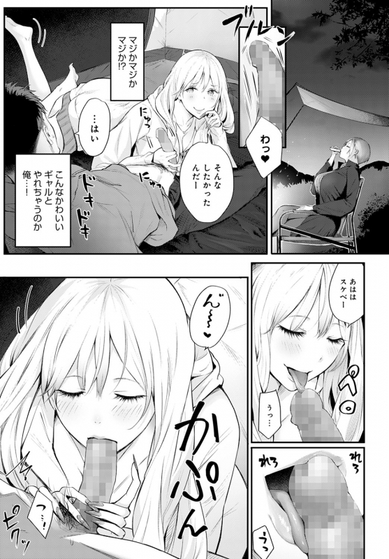 COMIC Anthurium 2022-06 [Digital]_209