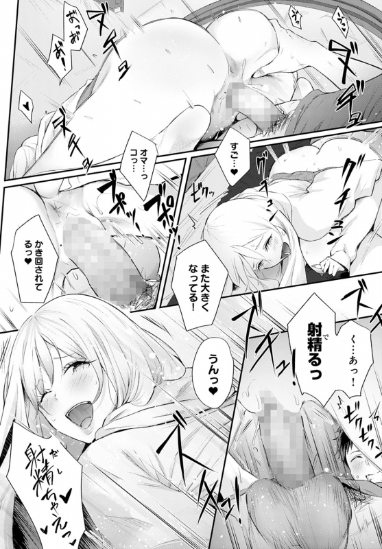 COMIC Anthurium 2022-06 [Digital]_214