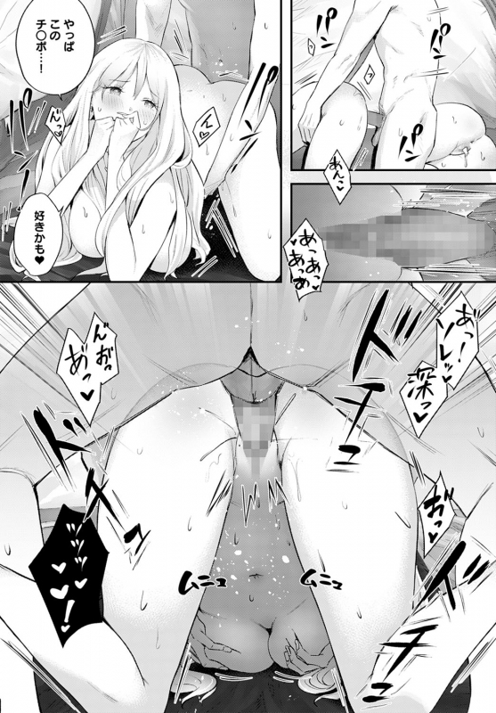 COMIC Anthurium 2022-06 [Digital]_222