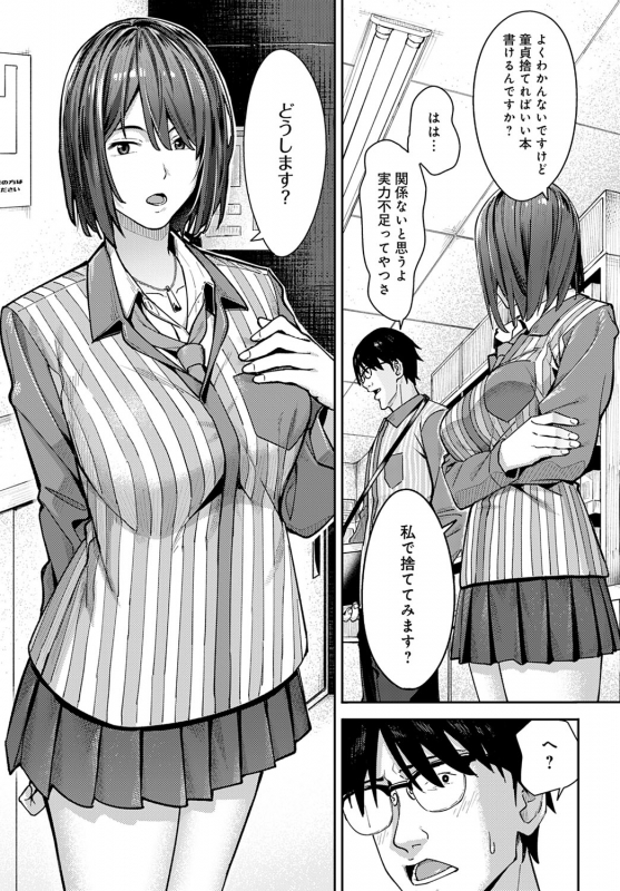 COMIC Anthurium 2022-06 [Digital]_233