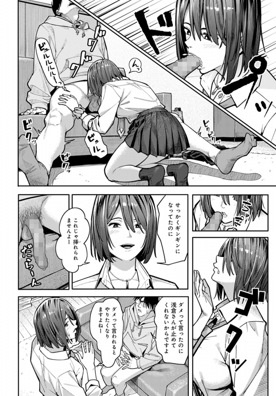 COMIC Anthurium 2022-06 [Digital]_242