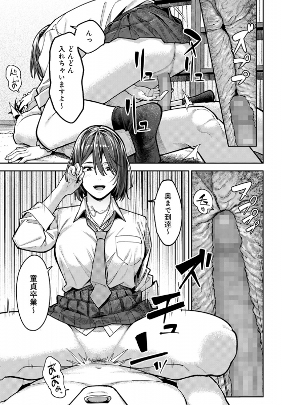 COMIC Anthurium 2022-06 [Digital]_247