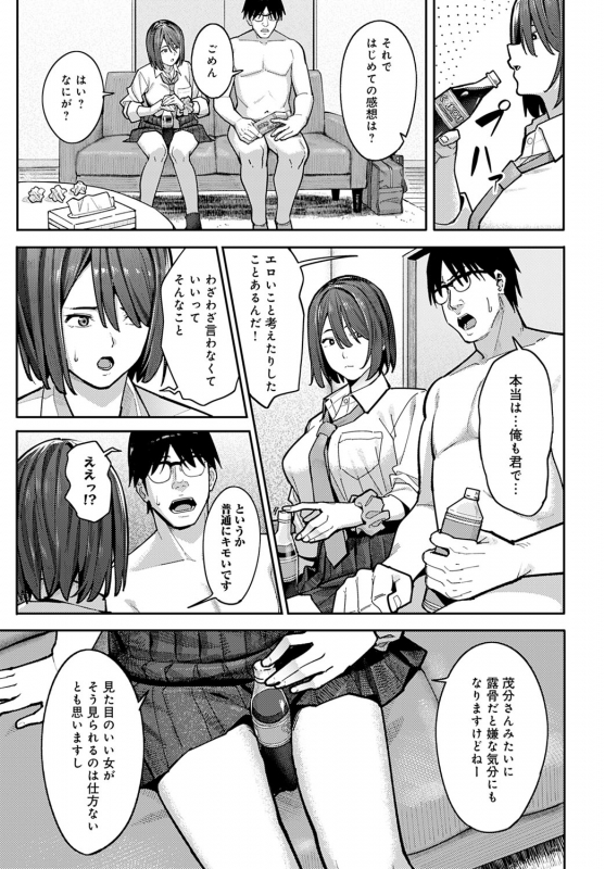 COMIC Anthurium 2022-06 [Digital]_251