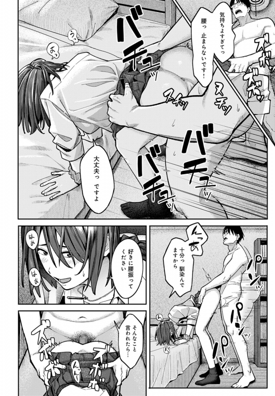 COMIC Anthurium 2022-06 [Digital]_256