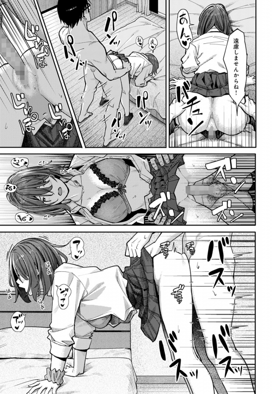 COMIC Anthurium 2022-06 [Digital]_257