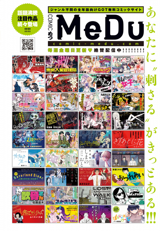 COMIC Anthurium 2022-06 [Digital]_270