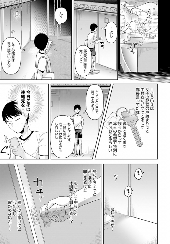 COMIC Anthurium 2022-06 [Digital]_277