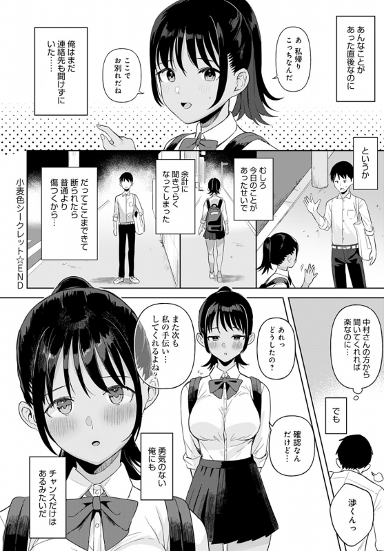 COMIC Anthurium 2022-06 [Digital]_296