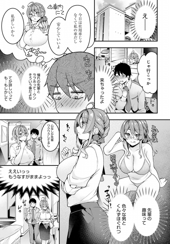 COMIC Anthurium 2022-06 [Digital]_299