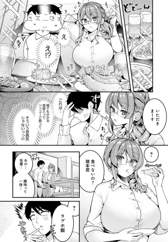 COMIC Anthurium 2022-06 [Digital]_300