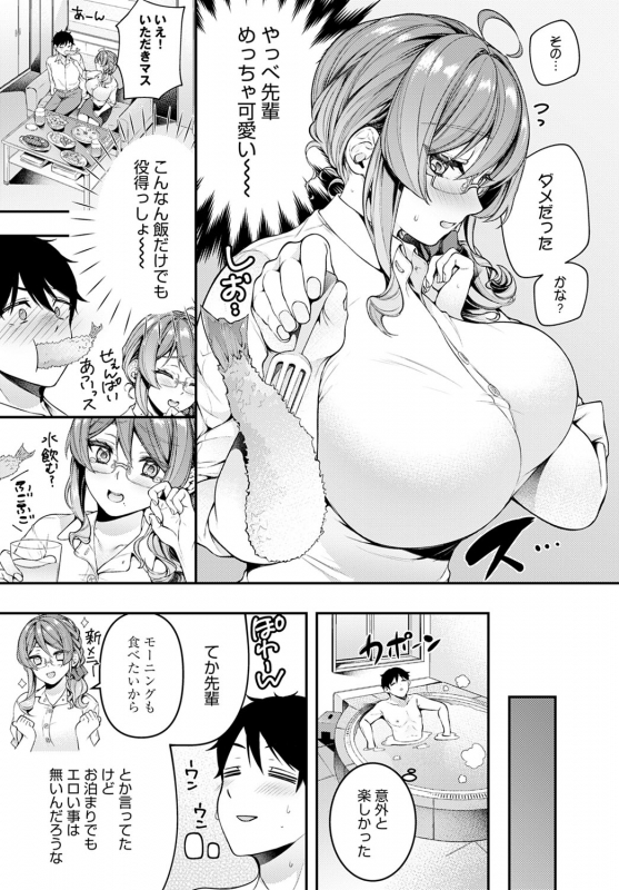 COMIC Anthurium 2022-06 [Digital]_301