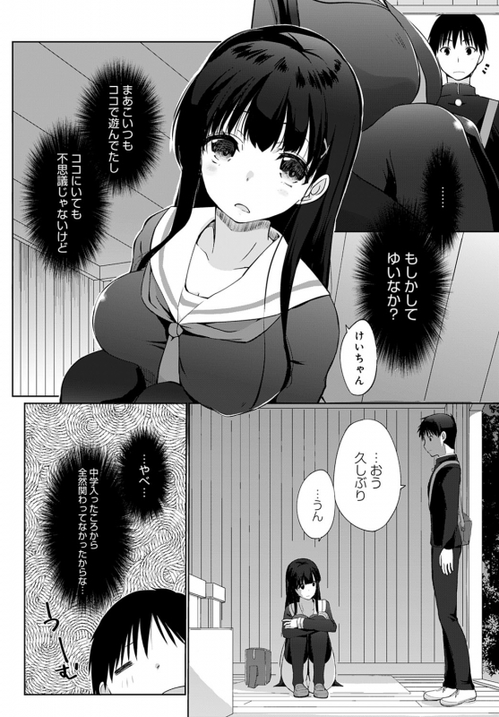 COMIC Anthurium 2022-06 [Digital]_328