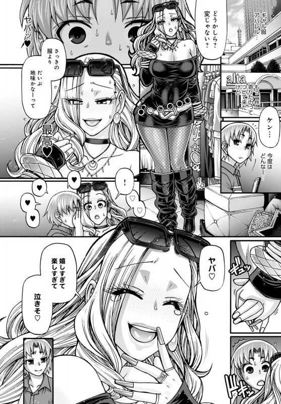 COMIC Anthurium 2022-06 [Digital]_352