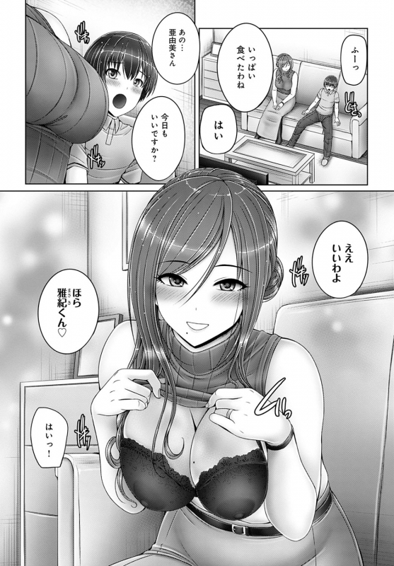 COMIC Anthurium 2022-06 [Digital]_370