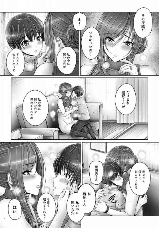 COMIC Anthurium 2022-06 [Digital]_379