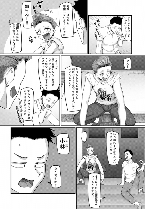 COMIC Anthurium 2022-06 [Digital]_392