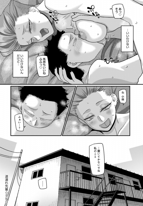 COMIC Anthurium 2022-06 [Digital]_412