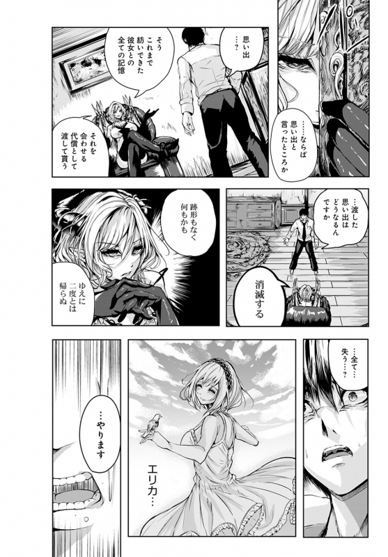 COMIC Anthurium 2022-06 [Digital]_422