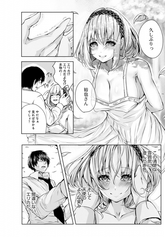 COMIC Anthurium 2022-06 [Digital]_424